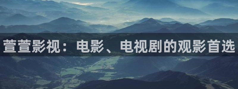木瓜影視在線觀看：萱萱影視：電影、電視劇的觀影首選